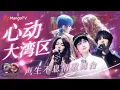 Download Lagu 【SPECIAL】港乐未死！粤语情歌DNA动了！新生代如何唱哭90后？《声生不息》情歌混剪：从#Beyond 到 #AGA ｜MangoTV