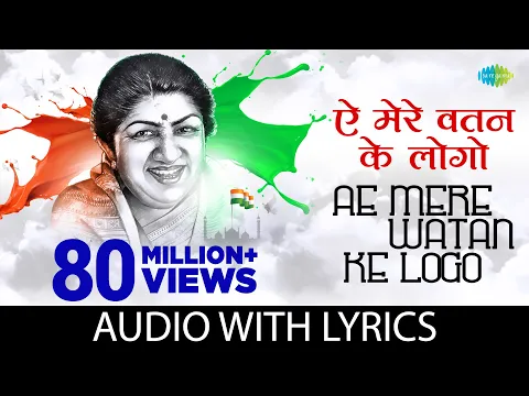 Download MP3 Ae Mere Watan Ke Logon with Lyrics | Lata Mangeshkar | Live in Concert | Lata Mangeshkar Songs