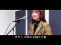 美女と野獣 劇団四季 わが家 (いつかはきっと)  Beauty and the Beast 【立花れおん】