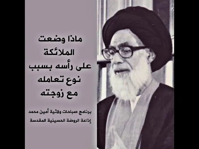 ⁣إن الرزق مع الزوجة والعيال كما قال رسول الله صلى الله عليه وآله ولكن بشرط أن لا تظلمهم.