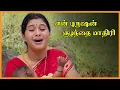 Download Lagu En Purushan Kuzhandhai Maadhiri Tamil Movie | Devayani understands Livingston | Livingston