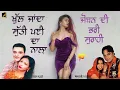 Lagu Joban Di Bhari Surahi l Bagga Safri l Amarjit Nagina l Audio l New Punjabi Song 2024 l Alaap Music