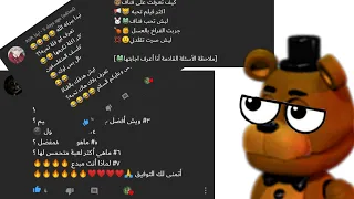 الإجابة عن الأسئلة 2 