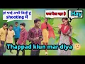 Download Lagu behind the scenes of reels|| shooting videos|| rivant vlog