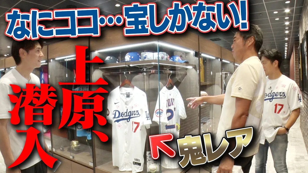 上原浩治の雑談魂 channel featured image