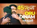 Download Lagu ഒരു ദിനം | Big Brother | Oru Dinam | Video Song | Mohanlal | Siddique | Deepak Dev