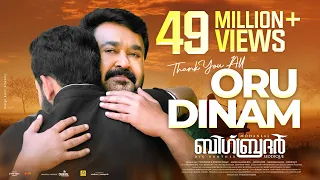  big brother oru dinam video song mohanlal siddique deepak dev