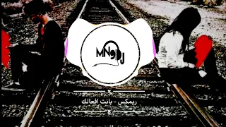 سيف مجدي بانت افعالك DJ Mn9 REMIX  سيف مجدي بانت افعالك DJ Mn9 REMIX