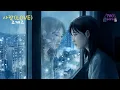 눈물 주의💦 비 오는 밤, 당신의 마음을 안아줄 위로송 | 조째즈 - 사랑(LOVE) (Official MV)_완성본