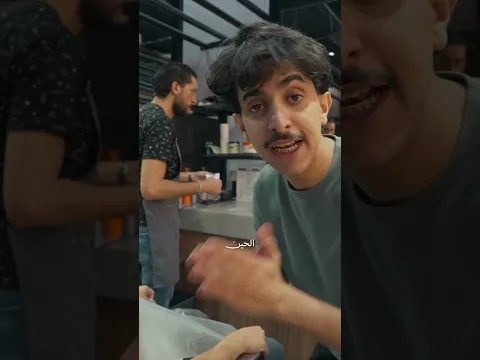 نحاول نغير شكله 😂‼️