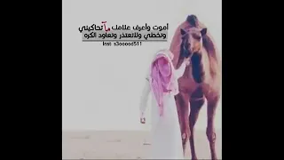 شيله اموت واعرف علامك ماتحاكيني اداء فهد ال فصلا 