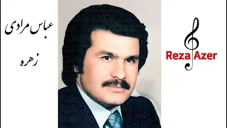 عباس مرادی زهره شعر و آهنگ صمد نوریان 