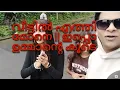Download Lagu വീട്ടിൽ എത്തി || ഇപ്പൊ ഉമ്മാൻ്റെ കൂടെ