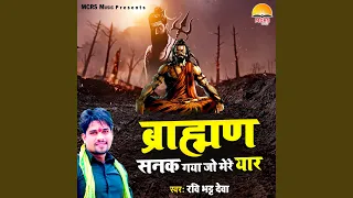 brahman sanak gaya jo mere yar