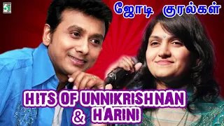 unnikrishnan u0026 harini super hit audio jukebox
