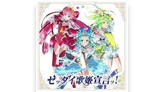 YouTube影片, 內容是プリンセッション・オーケストラ 的 片頭曲「ゼッタイ歌姫宣言ッ！」
