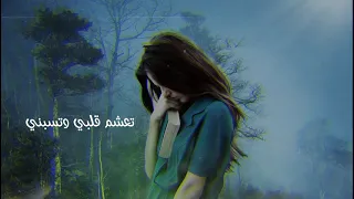 تأخدنى الدنيا لبداية تعشم قلبي وتسبني   تتر نهاية مسلسل لؤلؤ  دندنها