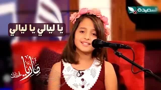 ياليالي ياليالي   ماريا قحطان   استضافتي بقناة السعيدة دندنها