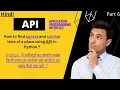 How to find sunset and sunrise time of a place using API in Python