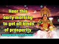 Hear this early morning to get all kinds of prosperity - Annapoorna Gayatri Mantra
