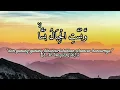 Al Waqiah | Al Mulk | Ar Rahman || Sheikh Muhammad Thoha Al-Junayd