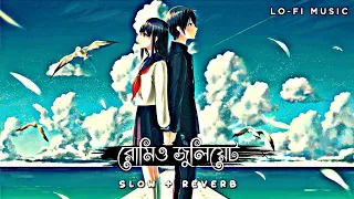 romeo julie t slow reverb lofi music bu asia music