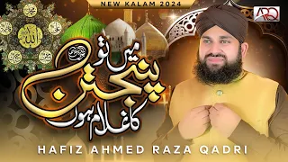 Hafiz Ahmed Raza Qadri Mein To Panjatan Ka Ghulam Hoon Official Video 2024  Hafiz Ahmed Raza Qadri Mein To Panjatan Ka Ghulam Hoon Official Video 2024