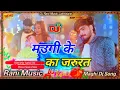 Lagu मउगी_के_का_जरुरत_#Aashish_Yadav_Maugi_Ke_Ka_Jarurat_Maghi_Song_Dj Remix Songs 2026 DJ Rani Music