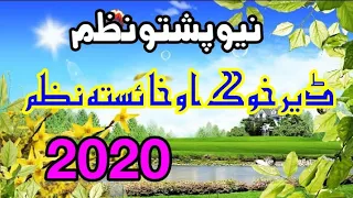 pashto nazam 2020 about of emarat e islami afghanistan new pashto nazam 2020 sajid marwat