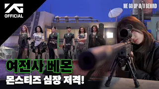 babymonster we go up m v making film