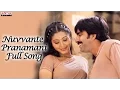 Download Lagu Nuvvante Pranamani Full Song - Naa Autograph Telugu Movie -  Ravi Teja, Bhoomika