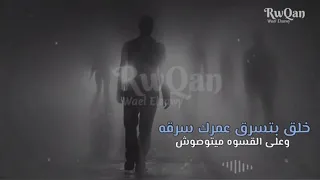 احنا يا دنيا تعبنا يا دنيا    واتعذبنا شهور وسنين    حاليا بالاسواق   طارق الشيخ دندنها