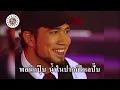 คาราโอเกะ Chocolate - HANGMAN Live Ver. [ มีเสียงร้อง ]