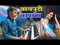 Lagu New Original Loop.. 🎧 नागपुरी तारपा 😍 Vinu Musical Dj DNH 6354994577 |