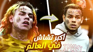 أكبر تشاش في العالم 