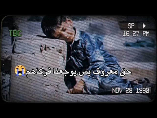 ⁣الرادود جبار الحريشاوي نعي يكسر الگلب💔😭 ياربي الموت حق معروف بس يوجعنا فركاهم 😭💔