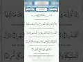 Download Lagu Chapter 97. Surah Al-Qadr ( The Power )