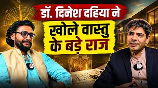 हर दिशा शुभ होती है? जानिए वास्तु का रहस्य