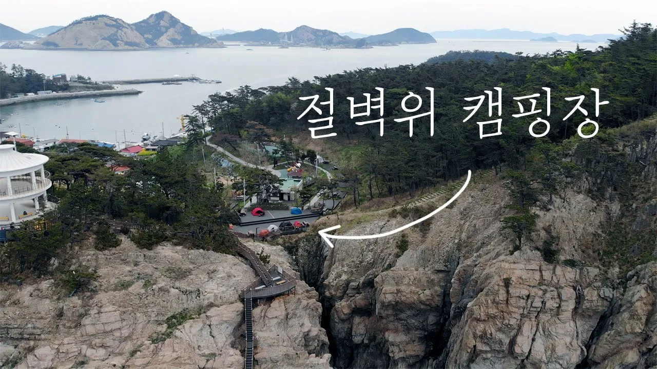 군산 관리도 백패킹 | 4만원 명당데크 예약! | 캠핑장보다 트래킹이 더 아찔합니다 | 고군산군도 | backpacking 썸네일