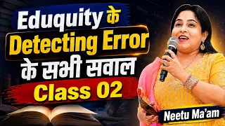 Eduquity के Detecting Error के सभी सवाल | Class 02 | Complete Concept | By Neetu Ma’am