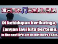 Download Lagu 海来阿木🎵来生别再相遇🎵Hai lai Amu🎵lai sheng bie zai xiang yu