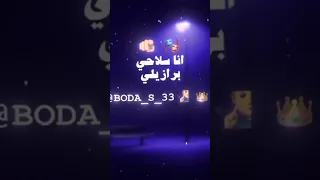 علي حس نفسي بذيع واسمع    اسلام كابونجا            اكسبلور  حالات واتس  لايك دندنها