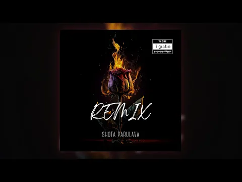 Video Thumbnail: IV დასი (VACHE) - დალალდაწნული (Remix By Shota Parulava)