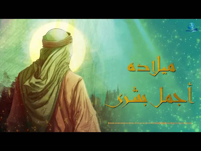 ⁣مهدينا يا جماله