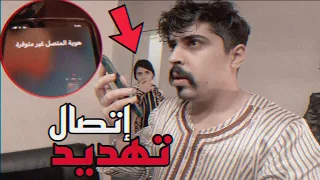 مكالمة اتصال مع الشخص يلي عم يراقبنا خالد النعيمي 