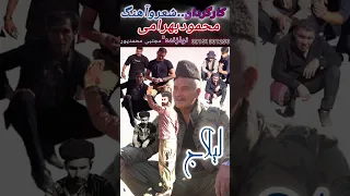 آهنگ لیلاج  خواننده محمودبهرامی دندنها