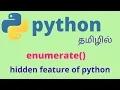 Learn Python enumerate in 3 57 minutes Tamil