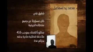 ماذا فعل علي زيد اسماعيل ومن معه حتى داهمه الجيش هادي الأمين 