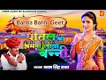 Download Lagu Banna Banni Song \