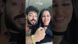 أم ضاضا انا متجوزة بالأسم بس وإسماعيل الليثى يرد بأغنية انتى الغزالة 